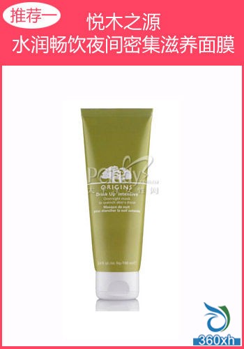 Yuemu source hydrating and drinking at night intensive nourishing mask