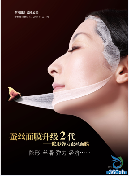 Celery thin face silk mask