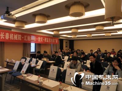 Changchun Institute of Technology Huikai Technology Chongqing School Machine Technical Promotion Association Successfully Held