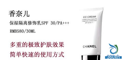 Chanel moisturizing cream