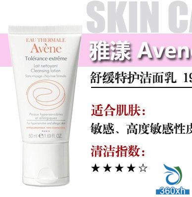 Avene Avene Soothing Cleanser