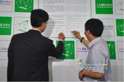 (Left 1) Mr. Liang Bing, GS River, South Korea, and Mr. Liang Bing, President of Dongfeng Oil Group, signed an environmental protection proposal
