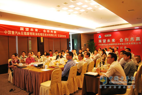 Wuxi Cummins Turbo Technology Technology Day Series Events