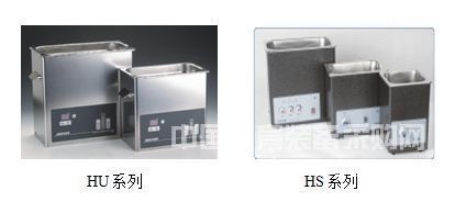 è¶…å£°æ³¢æ¸…æ´—å™¨HUç³»åˆ— HSç³»åˆ—