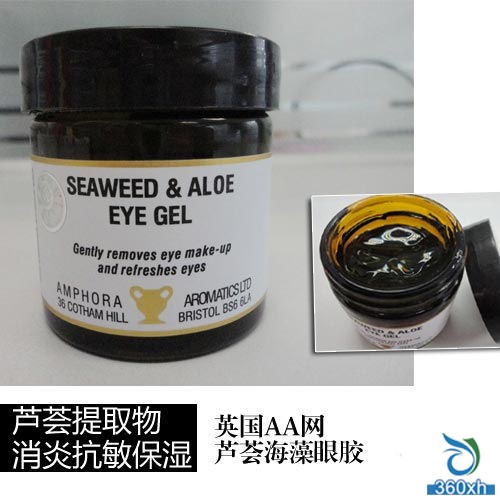 British AA net aloe seaweed eye gel
