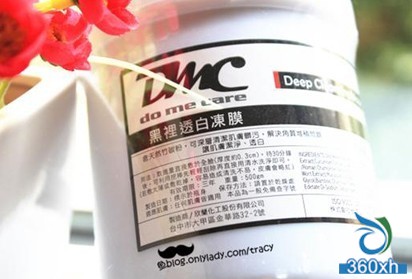 DMC Taiwan Xinlan Heili Whitening Film