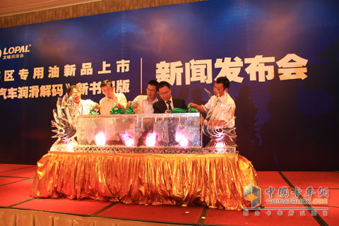Longxi Petrochemical Special Oil Listed Press Conference