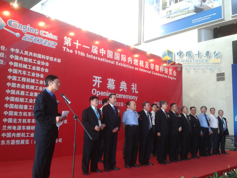 Opening Ceremony of the 11th China International Internal Combustion Engine and Components Exhibition