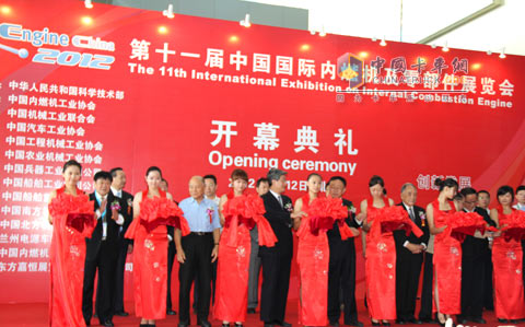 Opening Ceremony of the 11th China International Combustion Engine and Components Exhibition Opening Ceremony