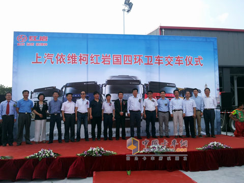 SAIC Iveco Hongyan Jie Lions Fourth-round Sanitation Vehicle Launched in Shanghai