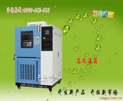 The fundamental difference between high and low temperature test chamber and high and low temperature alternating test chamber