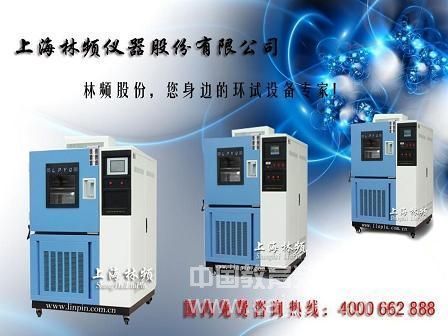 Selection of control method for high and low temperature test chamber