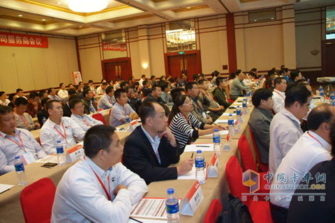 Xi'an Cummins Service Conference