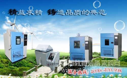 High and low temperature test chamber: methods for testing heat dissipation and non-heat dissipation samples