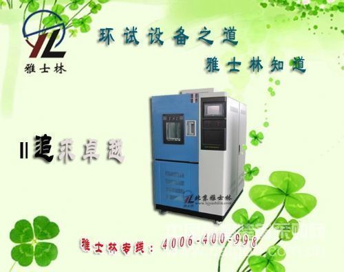 Programmable constant temperature and humidity test box control instrument function introduction