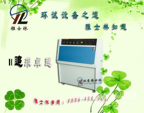 Test purpose of ultraviolet light weather resistance test box