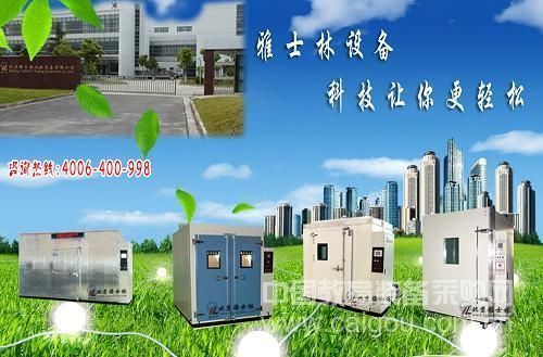 Humidification and dehumidification method of high and low temperature damp heat test chamber