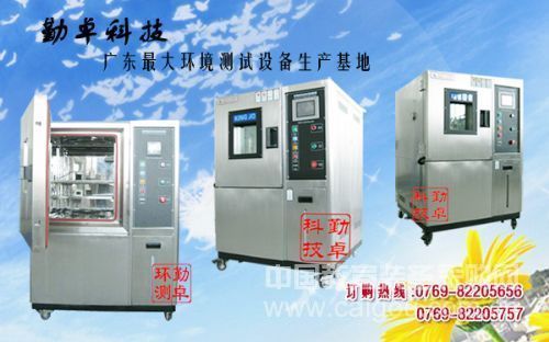 Qin Zhuo High and Low Temperature Test Chamber "Guide to Installation Specification"