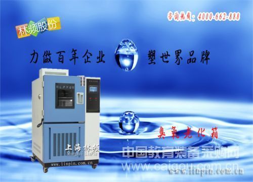 Characteristics and principles of ozone aging test chamber