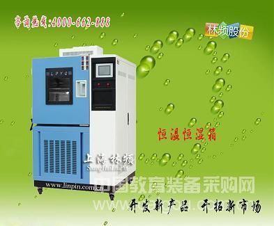 Application and characteristics of constant temperature and humidity test chamber