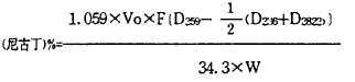 Nitrogen determination monitor calculation formula