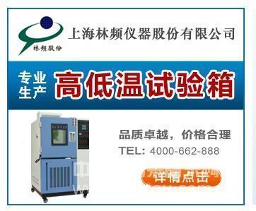 Measurement error of constant temperature and humidity tester (1)