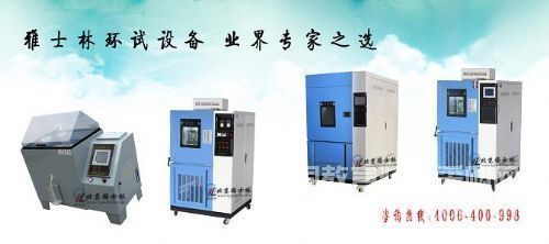 Selection of thermal insulation material for constant temperature and humidity test chamber