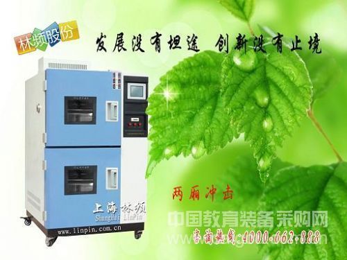 Analysis of temperature shock test box (two box type)