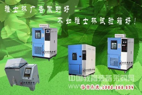 Product Features of Ultraviolet Weather Resistance Test Chamber