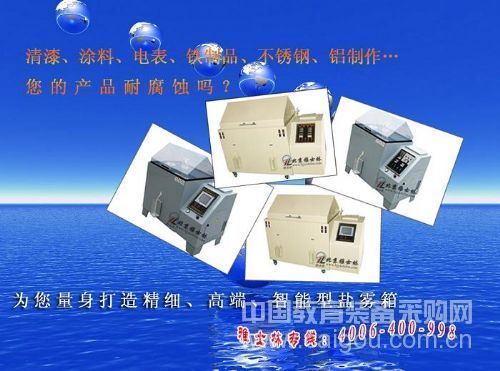 Salt spray test box product structure and appearance requirements