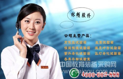Requirements between constant temperature and humidity tester and customer power supply (on)
