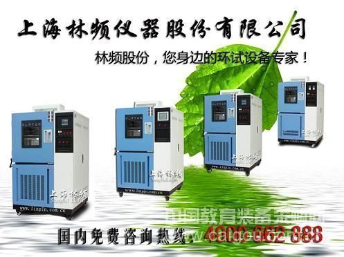 High and low temperature tester operation guide (next section)