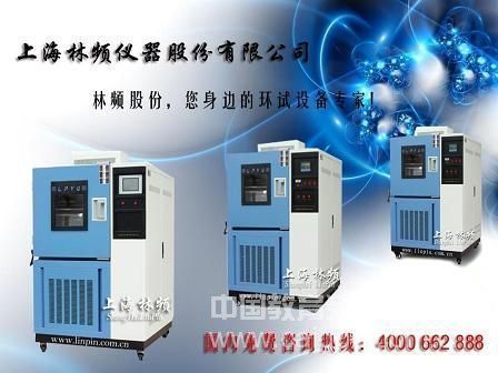 Instrument program capacity and control function of high and low temperature tester