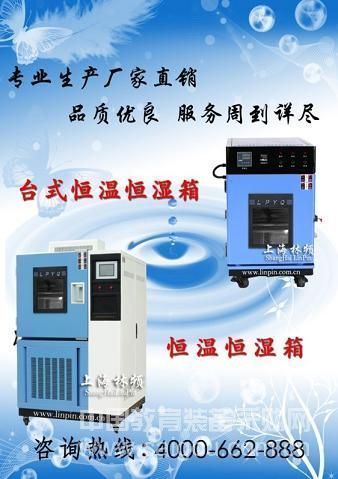 Installation site of constant temperature and humidity tester