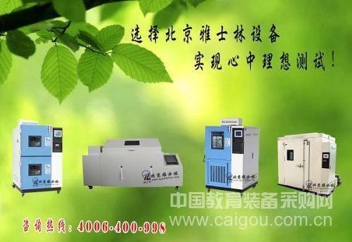 Common faults and elimination methods of fast temperature change test chamber