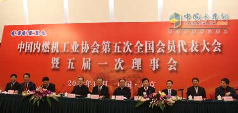 China National Internal Combustion Engine Industry Association Fifth National Congress