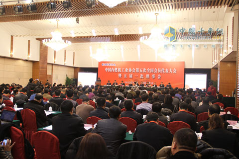 China National Internal Combustion Engine Industry Association Fifth National Congress