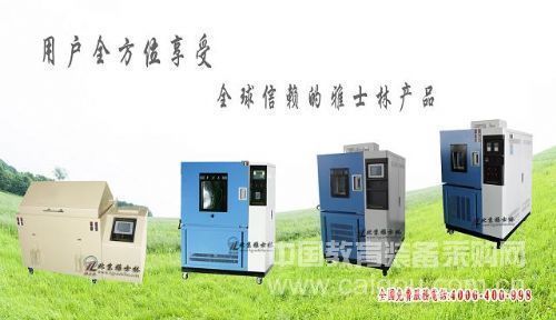 Overview of refrigeration equipment for high and low temperature impact test chamber
