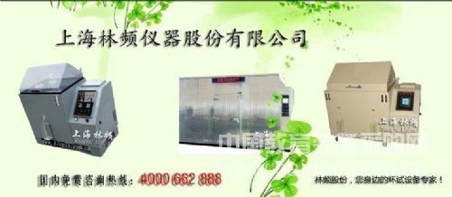 Test sequence of salt spray test chamber