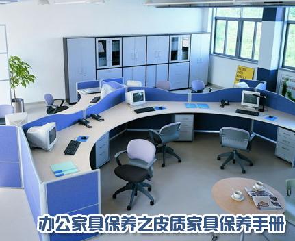 Leather furniture maintenance manual for office furniture maintenance