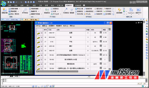 å›¾äºŒï¼šä¸­æœ›CADå„ä¸ªå›¾æ¡†çš„æ ‡é¢˜æ ã€æ˜Žç»†è¡¨å¿«é€Ÿå¡«å†™