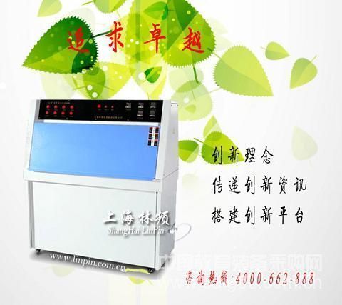 Application field of UV aging test chamber