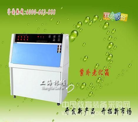 Light wave of ultraviolet aging test box light source