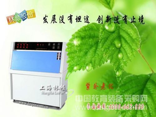 Introduction to the structure of ultraviolet aging test box