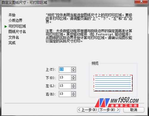 ä¸­æœ›CAD+å®šä¹‰ç‰¹æ®Šå°ºå¯¸å›¾çº¸å¯æ‰“å°åŒºåŸŸ