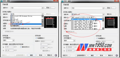 ä¸­æœ›CAD+ç‰¹æ®Šé…ç½®å›¾çº¸æ‰“å°è®¾ç½®