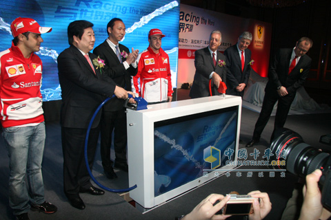 Weichai Power and Ferrari F1 Team Completely Launch Strategic Cooperation