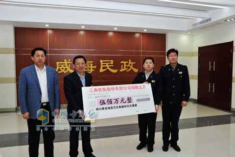 Triangle Tire Co., Ltd. donated RMB 5 million to Sichuan Ya'an earthquake area