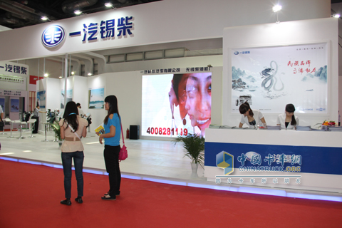 FAW Xichai site booth