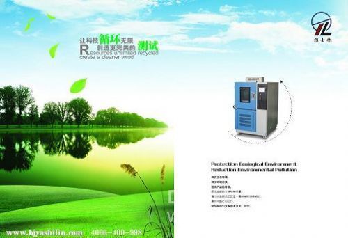 Lecture Today: Wind Speed ​​Calculation of High and Low Temperature Test Chamber